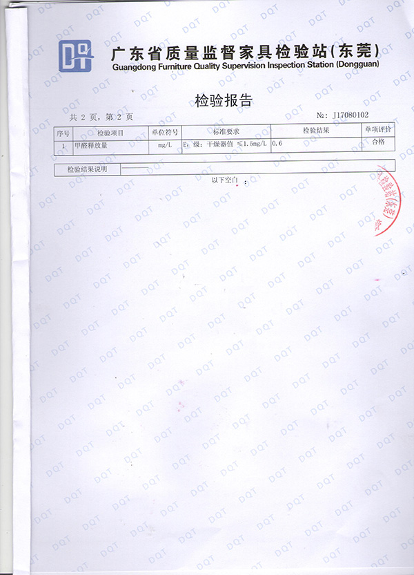 金櫥世家板材甲醛檢驗(yàn)報(bào)告 金櫥世家板材甲醛檢驗(yàn)報(bào)告